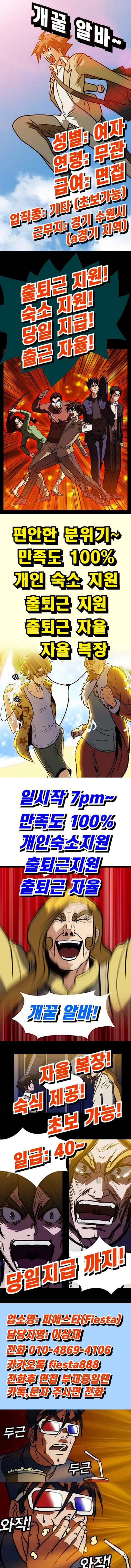 수원 마사지 알바 구인구직