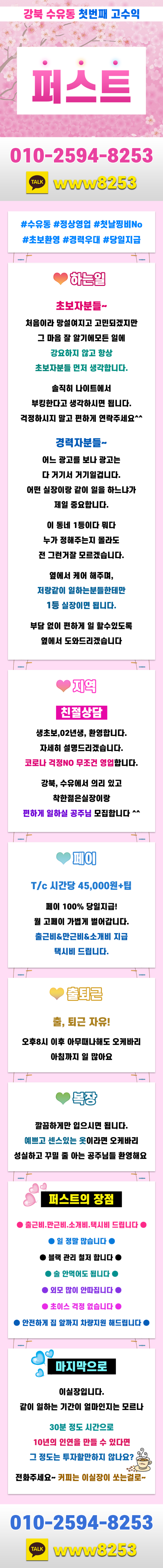 도봉구 노래방알바 구인공고