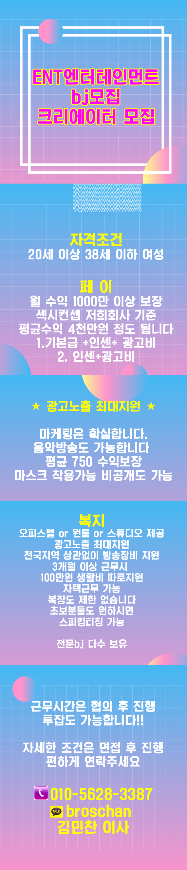 bj구인공고