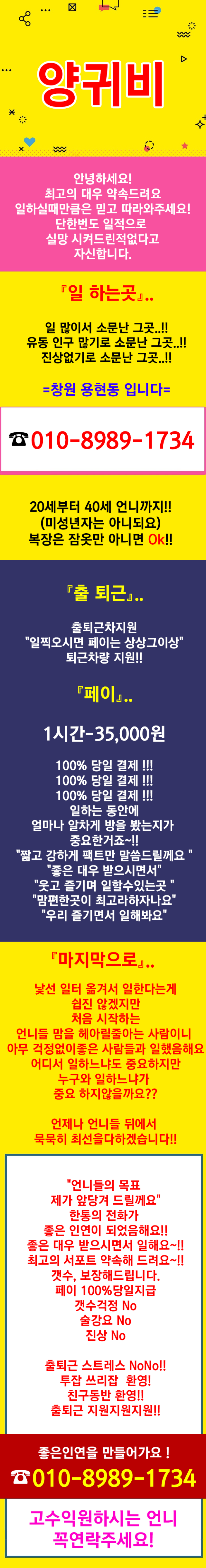 창원 노래방알바 양귀비