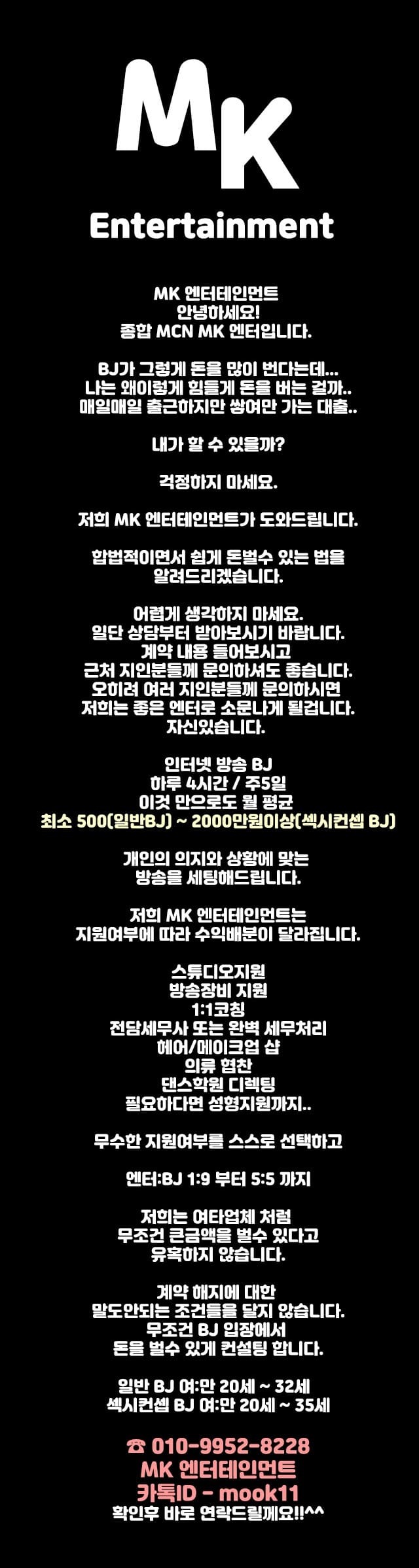bj알바 구인구직