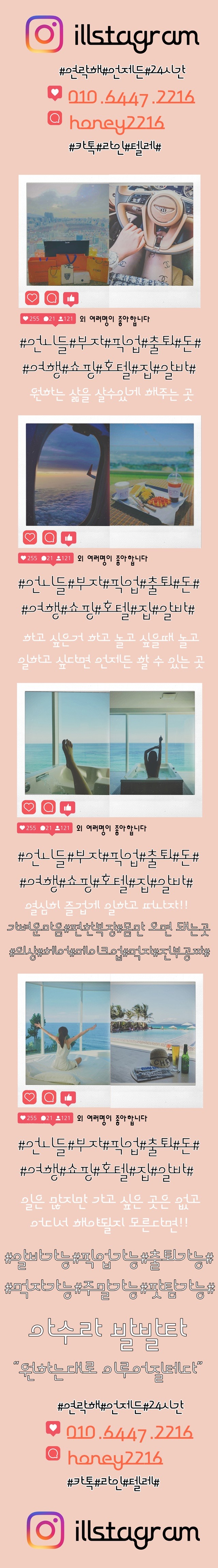 일산-유흥알바-일스타그램