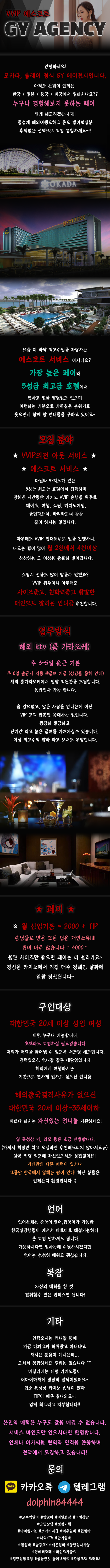 마닐라 밤알바