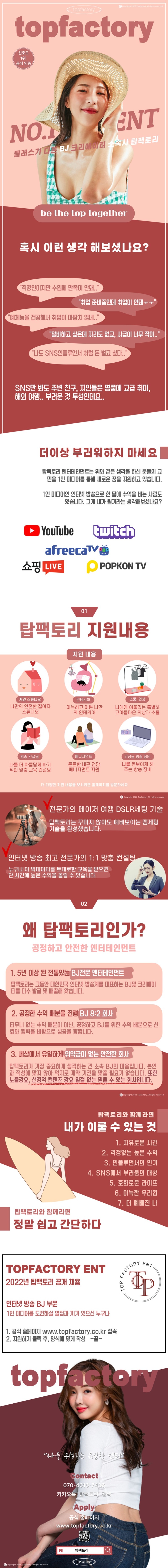 해운대 유흥알바 구인공고