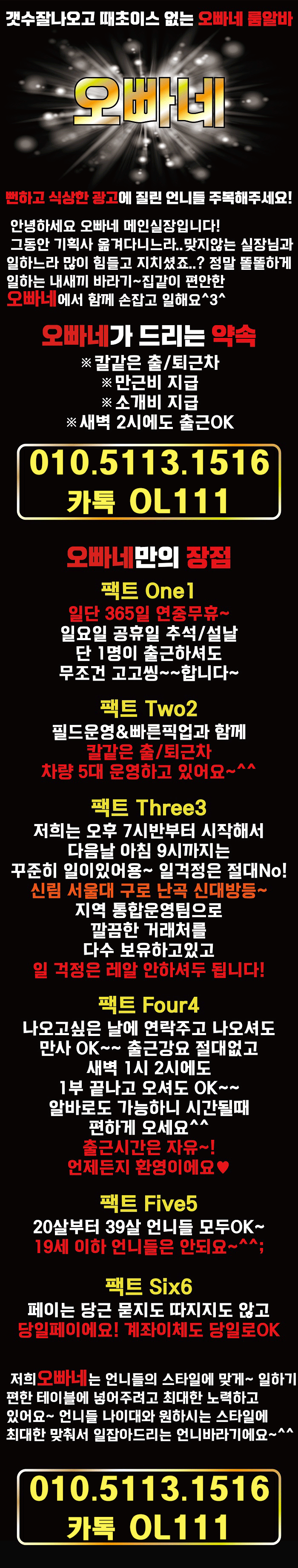 마포 밤알바