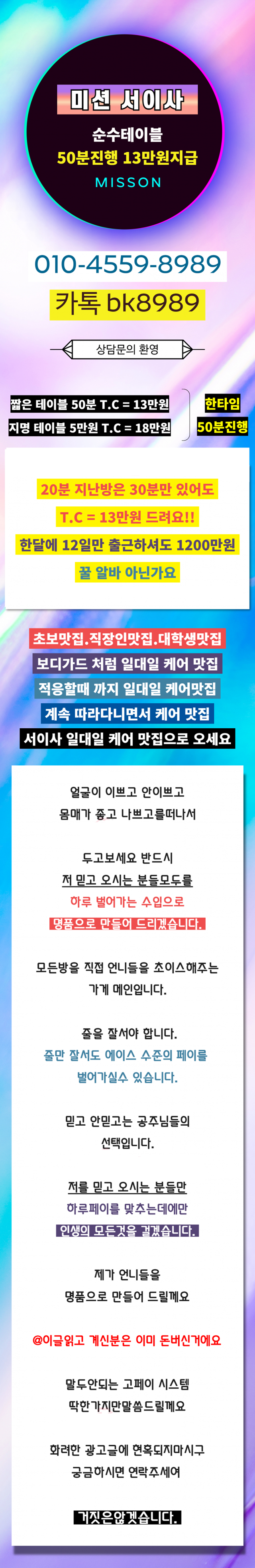 강남 룸 알바