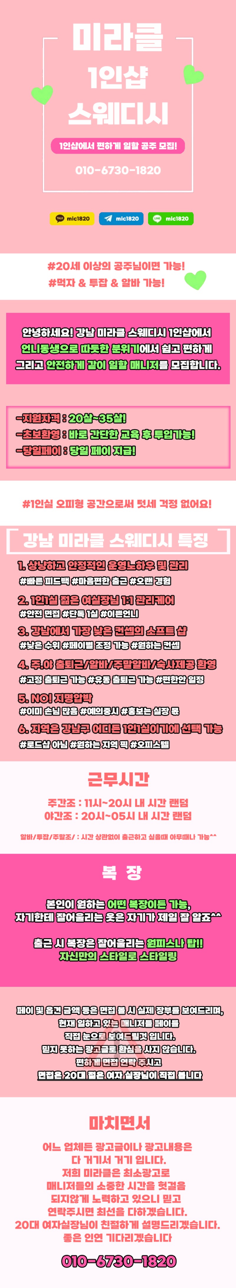 마사지알바 구인구직