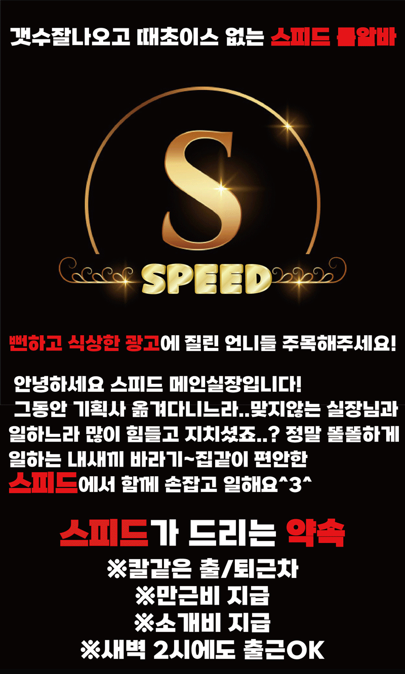 신림동 룸알바 구인구직